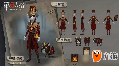 《第五人格》郵差初擁皮膚怎么樣 郵差初擁皮膚展示