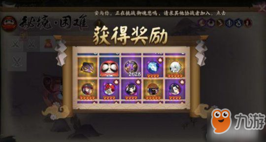 《阴阳师》秘境专属加成选择指南 秘境专属加成选什么好