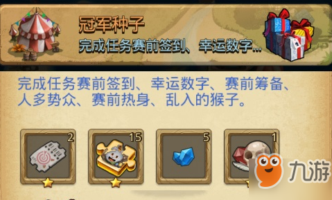 不思議迷宮冠軍種子定向越野有什么獎(jiǎng)勵(lì) 冠軍種子獎(jiǎng)勵(lì)內(nèi)容一覽截圖