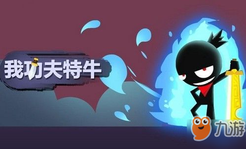 《我功夫特?！肺淦鬟x擇攻略 武器選擇推薦