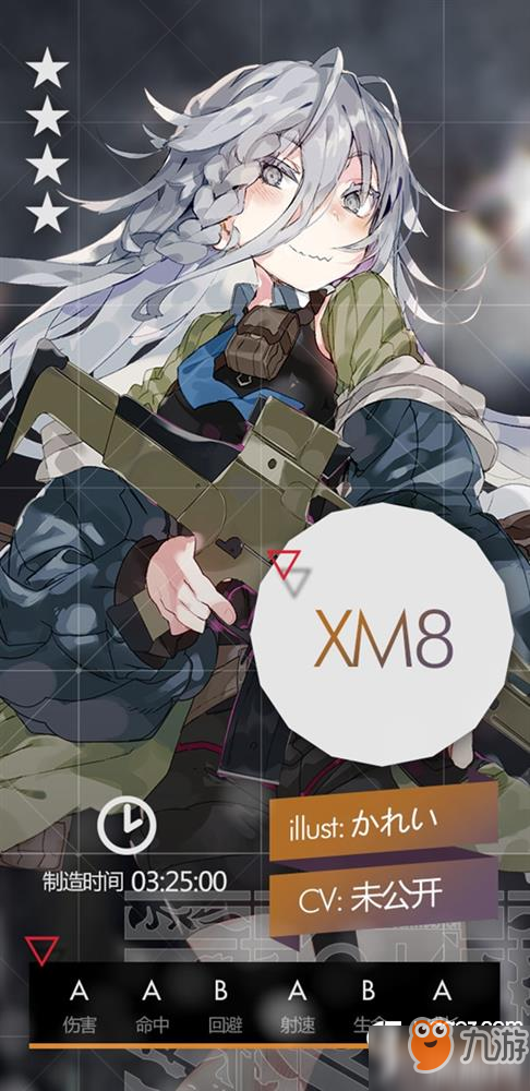 《少女前线》新枪XM8怎么样 XM8属性介绍