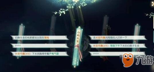 《花与剑》白鹅生金传闻任务怎么完成 白鹅生金传闻任务完成攻略