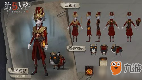 第五人格郵差初擁皮膚怎么樣 郵差初擁皮膚一覽