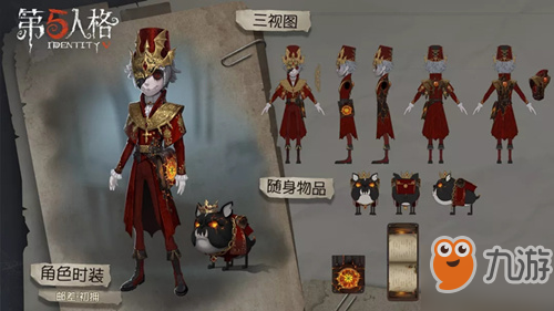 《第五人格》郵差初擁皮膚怎么樣 郵差初擁皮膚圖文一覽