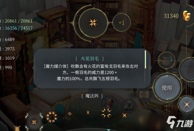 《魔女之泉4》手游火花羽毛怎么獲得 火花羽毛材料獲取攻略