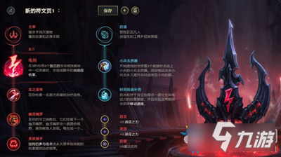 《LOL》妖姬中单怎么玩 9.24B妖姬中单上分教学攻略