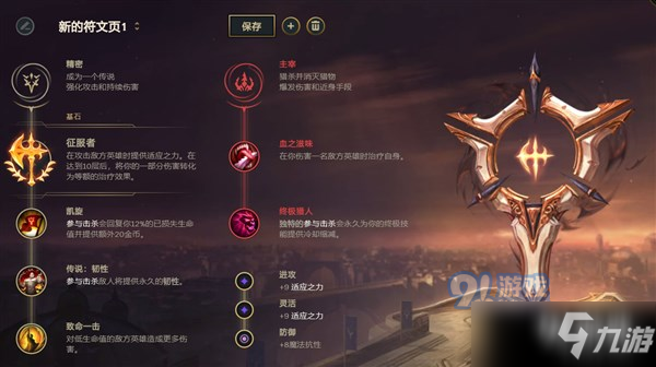 《LOL》S10潘森有什么技巧 潘森玩法技巧说明