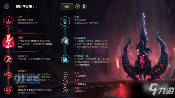 《LOL》S10中單樂芙蘭怎么玩 中單電刑樂芙蘭玩法技巧分享