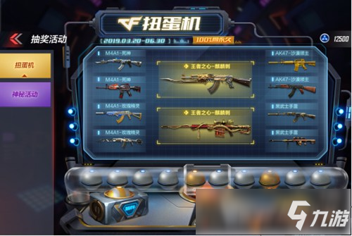 《CF》手游M4A1-星象怎么样 M4A1-星象属性分享