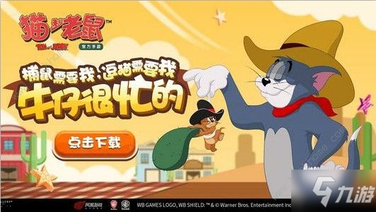 《猫和老鼠》手游牛仔汤姆技能怎么加点 牛仔汤姆技能加点推荐