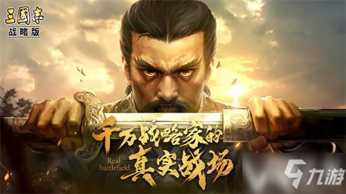 《三国志战略版》怎么克制蜀枪 蜀枪克制心得一览