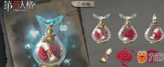 第五人格大副随身物品许愿瓶怎么获取 大副随身物品许愿瓶获取方法