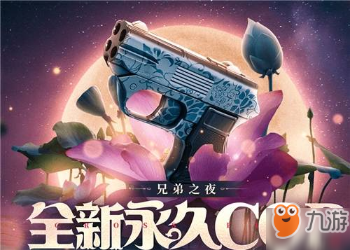 《CF》COP青花瓷活動怎么玩 COP青花瓷活動玩法攻略