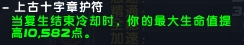 《魔兽世界》8.25增强萨大秘境怎么打 增强萨大秘境攻略