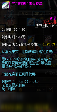 《dnf》宇尤的銀色膠囊有什么用 宇尤的銀色膠囊作用詳解