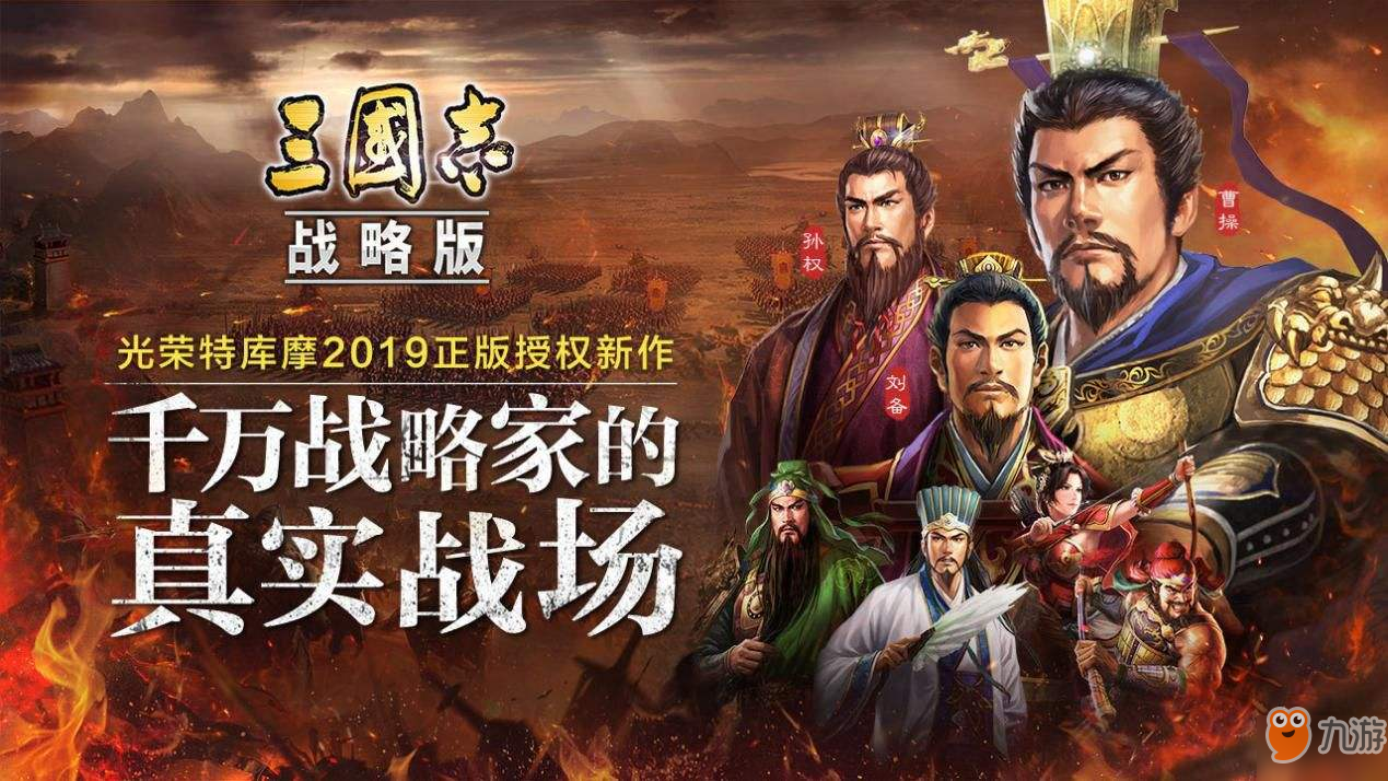 《三國志戰(zhàn)略版》玉璧怎么獲取 玉璧獲得方法