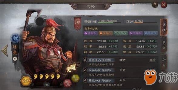 《三国志战略版》徐晃怎么玩 战法与阵容推荐