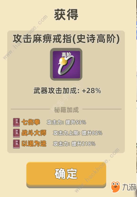 《我功夫特?！肥罪椆ヂ?首飾選擇強(qiáng)度排行榜