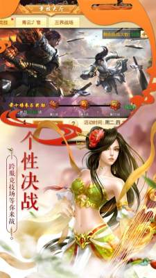 为了媳妇去修仙截图1