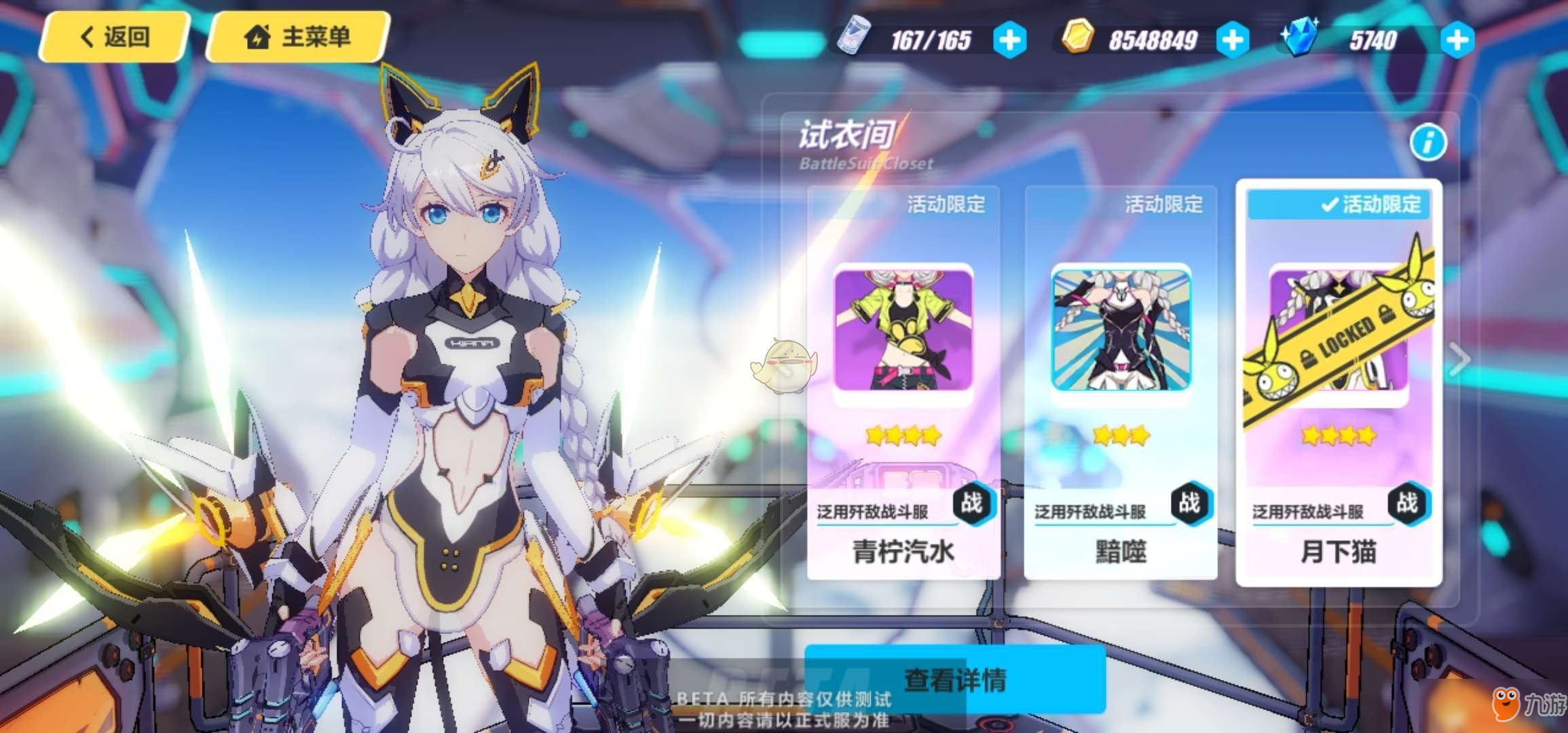 《崩坏3》月下猫皮肤怎么样 月下猫皮肤技能效果预览