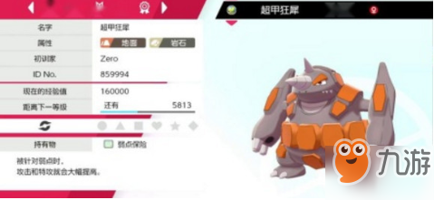 《宝可梦剑盾》空间沙暴队怎么配 排位赛热门队伍配置攻略