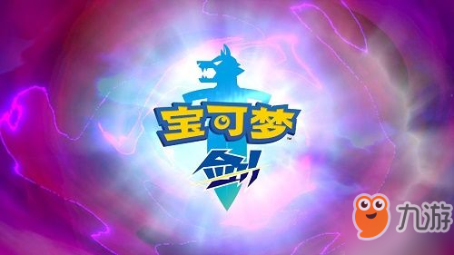 《宝可梦剑盾》河马兽如何配招 河马兽配招推荐