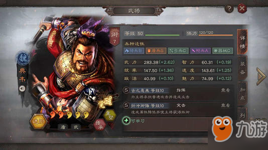 三国志战略版暴戾无仁战法有什么用 战法搭配推荐