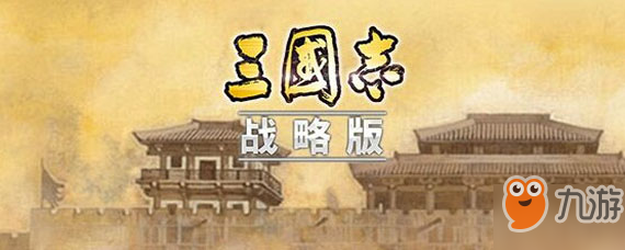 《三國(guó)志戰(zhàn)略版》玉璧獲取攻略 玉璧使用方案推薦