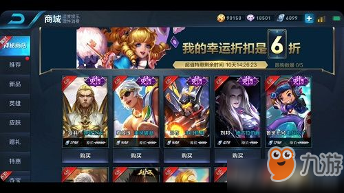 《王者榮耀》神秘商店什么時候出 2020年神秘商店開放時間