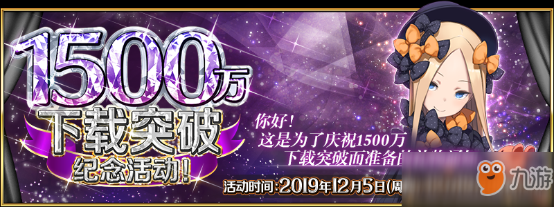 《FGO》國服1500w下載常駐四星一騎選一活動怎么樣 四星一騎選一活動介紹