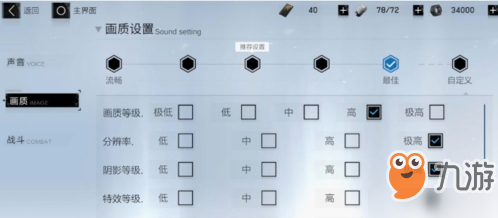 戰(zhàn)雙帕彌什畫面畫質(zhì)怎么設(shè)置 畫面畫質(zhì)設(shè)置流程攻略