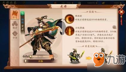 少年三国志2兵符如何强化 兵符升星强化方法