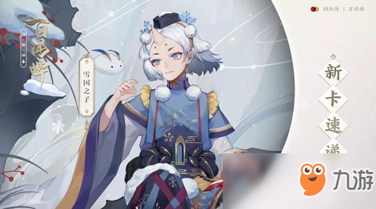 《阴阳师百闻牌》游戏肝度问题怎么样 游戏肝度问题解答