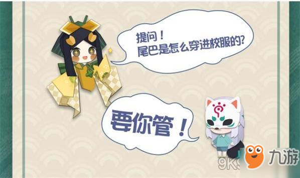 《陰陽師》妖怪屋金幣怎么獲得 妖怪屋金幣獲得方法