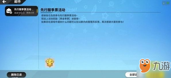 《香腸派對》先行服黃金季票怎么獲取 黃金季票領取處分享