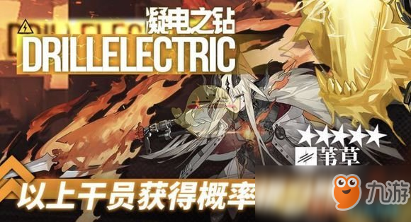 《明日方舟》五星先鋒葦草怎么獲取 五星先鋒葦草獲取方式分享