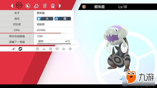 《精灵宝可梦剑盾》闪光鳃鱼龙怎么刷 闪光鳃鱼龙速刷攻略