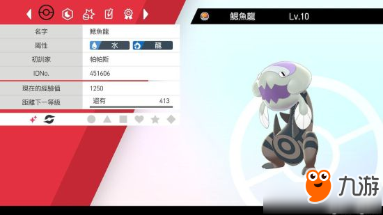 《宝可梦剑盾》闪光化石鳃鱼龙特点分析 速刷闪光化石鳃鱼龙方法