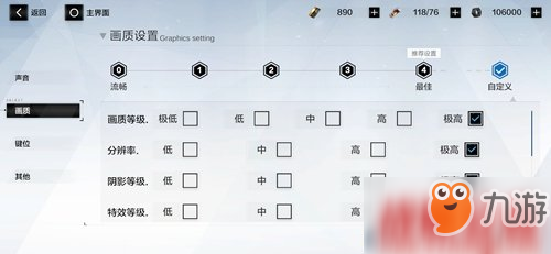 戰(zhàn)雙帕彌什如何調(diào)畫(huà)質(zhì) 游戲畫(huà)質(zhì)調(diào)整方法一覽