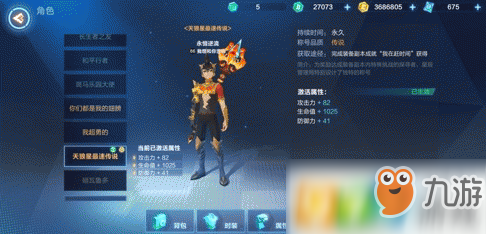 我的起源天狼星最速传说称号如何获取 天狼星最速传说称号获得方法截图