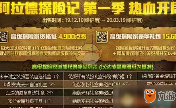 《DNF》幻影炫光光环怎么得 幻影炫光光环获得方法