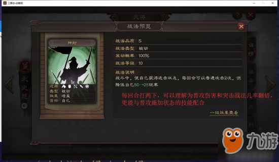 《三國(guó)志戰(zhàn)略版》S2開(kāi)荒武將怎么選 S2開(kāi)荒武將選擇推薦