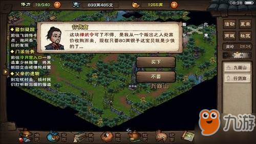 烟雨江湖佛法桎梏任务怎么做 佛法桎梏任务完成攻略