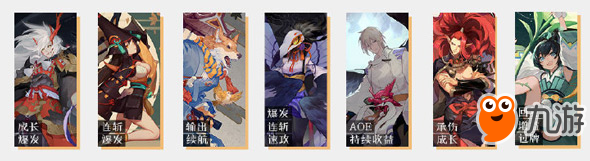 阴阳师百闻牌式神排行榜 式神卡牌强度排行梯级