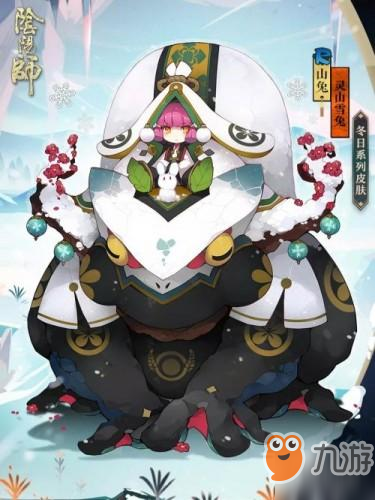 《阴阳师》山兔灵山雪兔皮肤怎么得 山兔灵山雪兔皮肤获取攻略