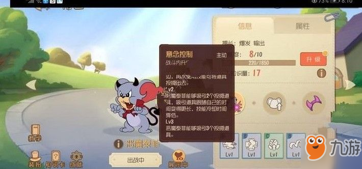 《猫和老鼠》新手怎么玩 新手玩法攻略