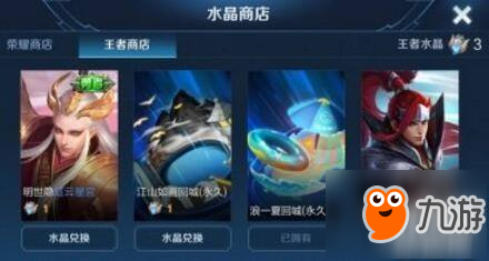 《王者荣耀》怎么获得江山如画回城特效 江山如画回城特效免费获得方法介绍