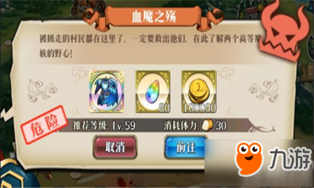 梦幻模拟战血魔之殇有什么技巧 血魔之殇过关攻略