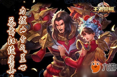 《王者荣耀》霸王别姬什么时候返场 霸王别姬返场时间预测