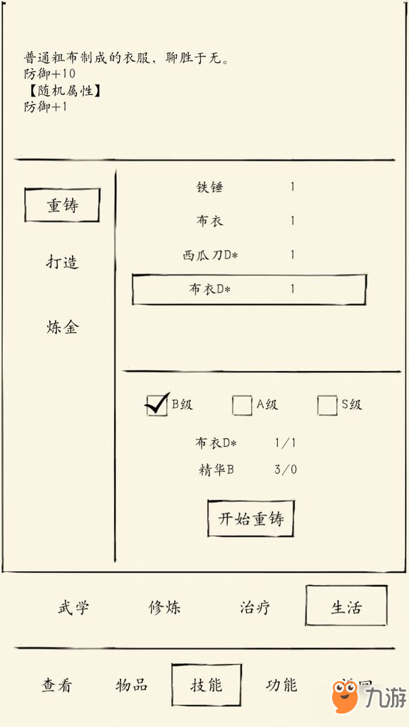 暴走英雄壇精華在哪獲得 精華獲得方法途徑分享